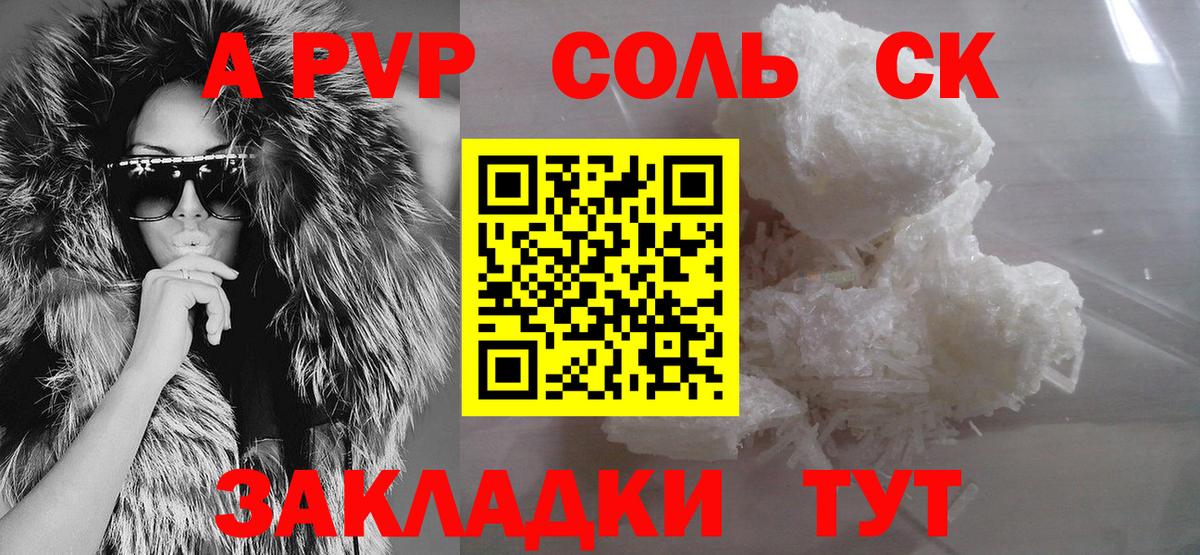купить  цена  Альфа ПВП кристаллы  Похвистнево  Alpha-PVP  Вход с VPN  Alpha PVP СК КРИС 