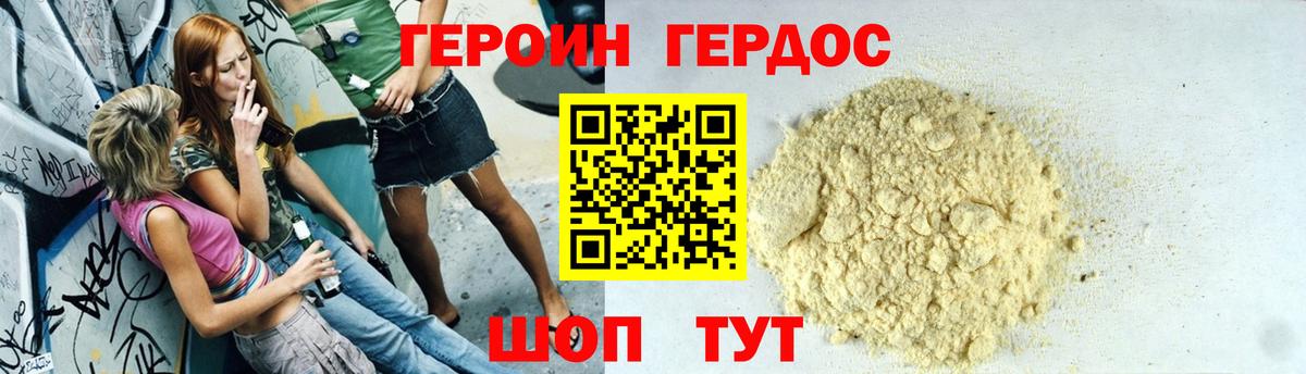 Героин Афган  Вход с VPN  Похвистнево 