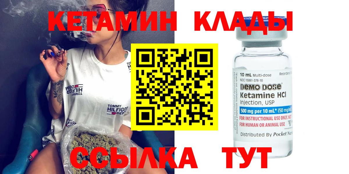 КЕТАМИН VHQ  Вход с VPN  даркнет наркотические препараты  Похвистнево 