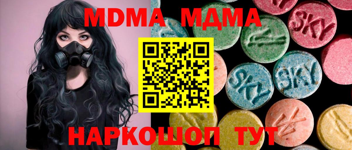 MDMA VHQ Похвистнево