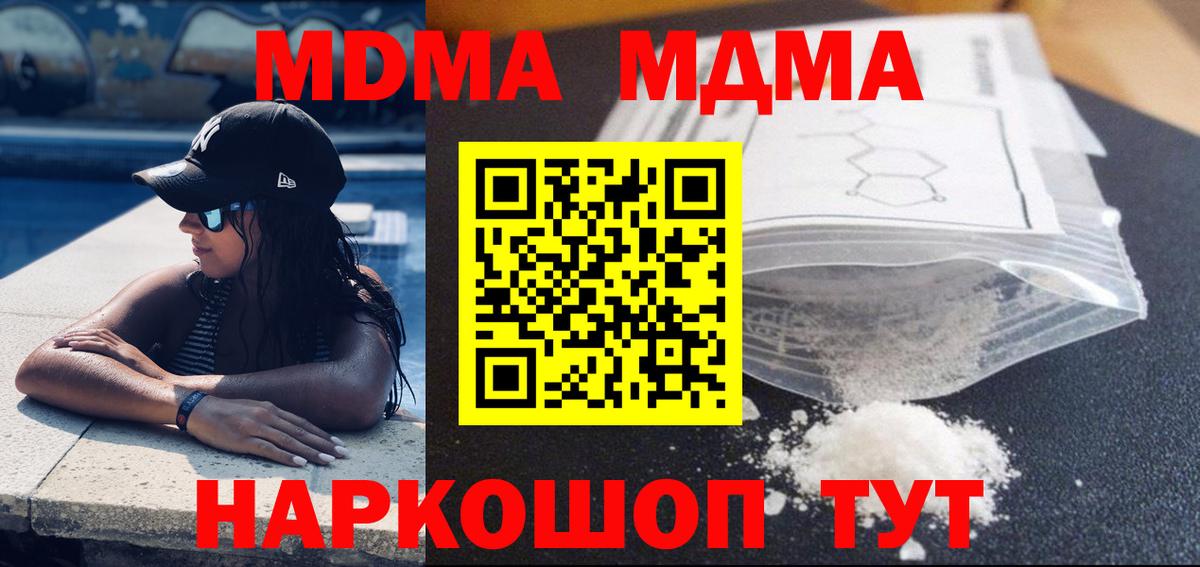 Похвистнево  MDMA кристаллы  MDMA молли  Вход с VPN 