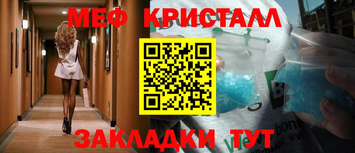 Мефедрон 4 MMC  Вход с VPN  МЯУ-МЯУ  Похвистнево 