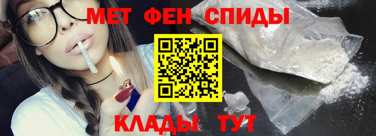 Первитин пудра  Вход с VPN  Похвистнево 
