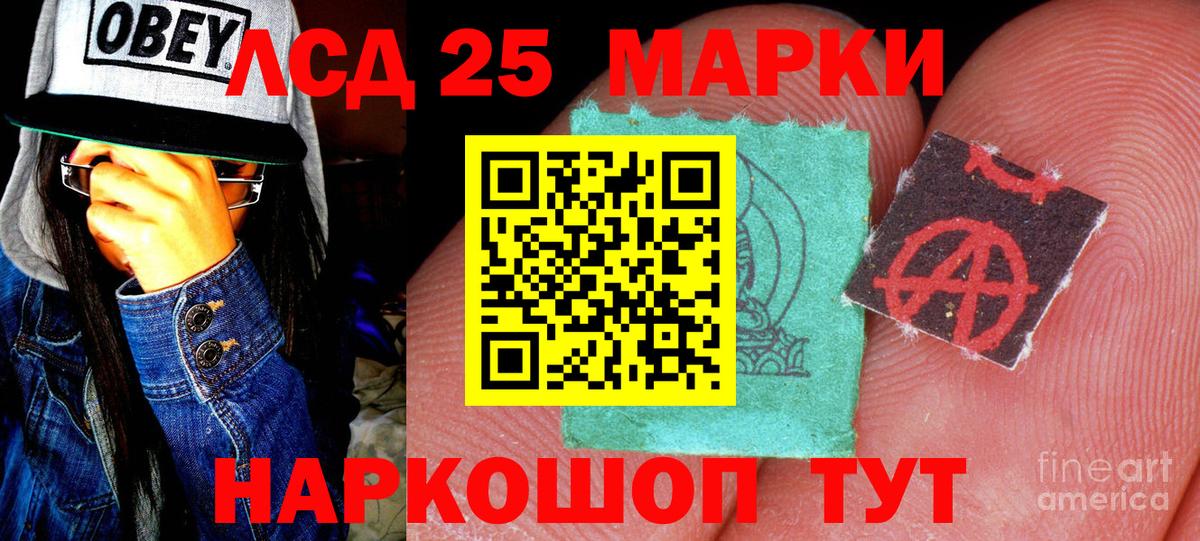 Марки 25I-NBOMe 1500мкг Похвистнево