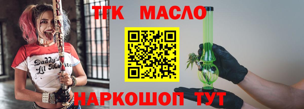 ТГК вейп с тгк Похвистнево