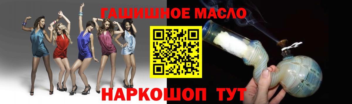 ТГК THC oil  сколько стоит  ТГК жижа  Похвистнево  Вход с VPN 