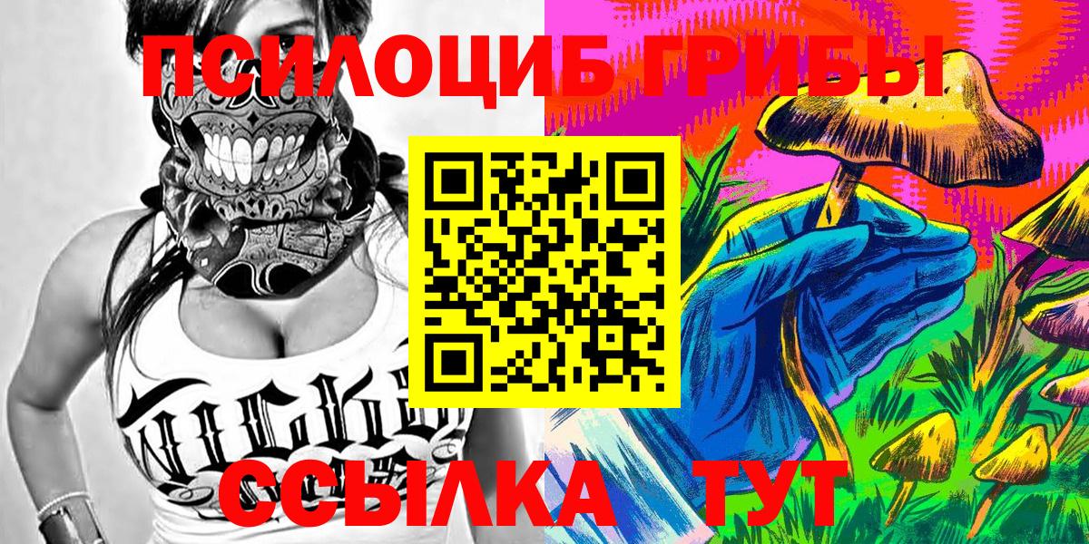 Галлюциногенные грибы прущие грибы Похвистнево