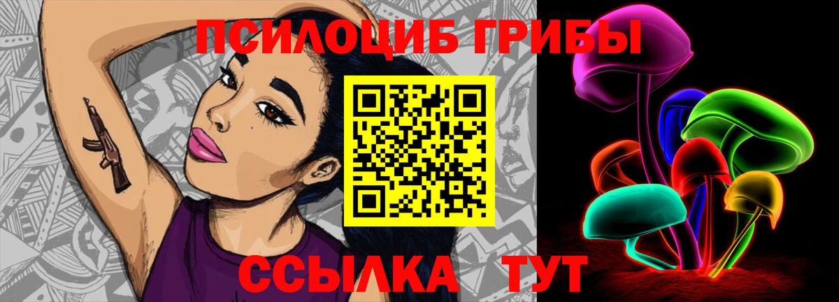 Похвистнево  Галлюциногенные грибы ЛСД  Вход с VPN  Галлюциногенные грибы MAGIC MUSHROOMS 